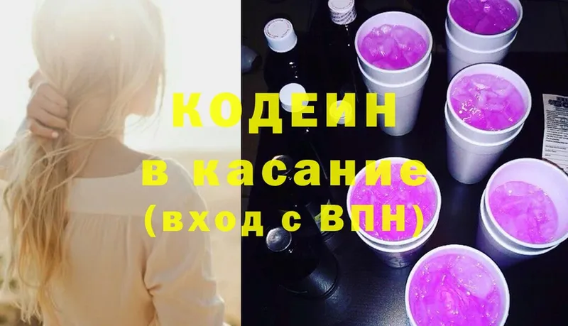 где продают   Серпухов  Кодеиновый сироп Lean напиток Lean (лин) 