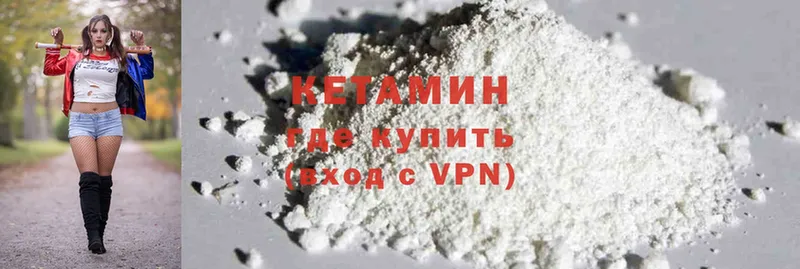 Кетамин ketamine  shop формула  Серпухов 